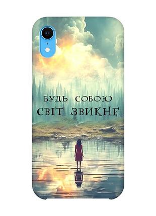 Чехол на iphone xr :: будь собой (принт 356)