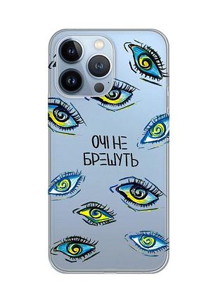 Прозрачный чехол на iphone 13 pro :: глаза (принт 358)