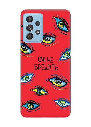 Матовый красный чехол на samsung galaxy a52 :: глаза (принт 358)