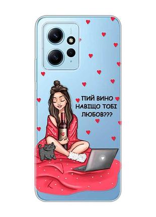 Прозрачный чехол на xiaomi redmi note 12 4g девушка с вином (принт 219)