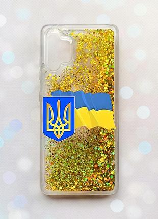 Чехол с плавающими блестками на samsung galaxy a32 золотой :: тризуб и флаг украины (принт 384)