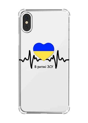 Чехол с утолщёнными углами на iphone x/xs :: в ритме зсу (принт 70)
