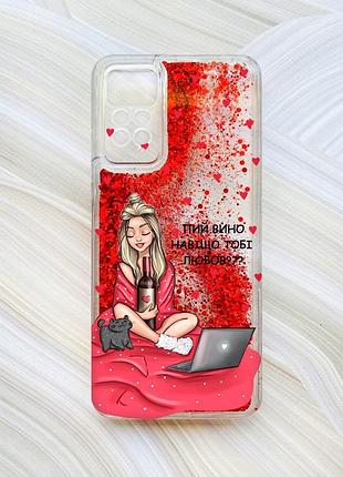 Чохол з плаваючими блискітками для xiaomi redmi note 11 pro червоний дівчина з вином (принт 220)
