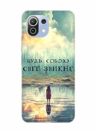 Чохол на xiaomi mi 11 lite :: будь собою (принт 356)