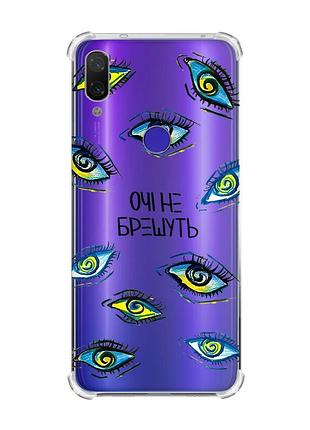 Чохол з потовщеними кутами на xiaomi redmi note 7/7 pro :: очі /принт 358/