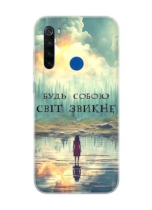Чехол на xiaomi redmi note 8t :: будь собой (принт 356)