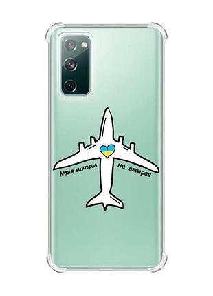 Чехол с утолщёнными углами на samsung galaxy s20 :: мечта никогда не умирает (принт 1)