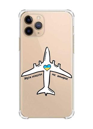 Чохол з потовщеними кутами на apple iphone 11 pro (5,8) :: мрія ніколи не помирає (принт 1)