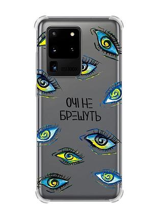 Чехол с утолщёнными углами для samsung galaxy s20 ultra :: глаза (принт 358)