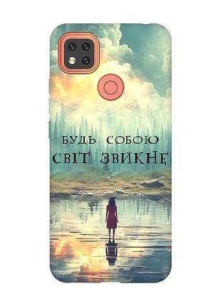 Чехол для xiaomi redmi 9c/10a :: будь собой (принт 356)