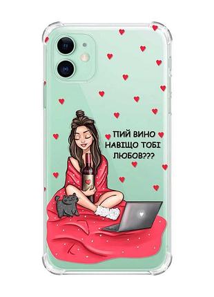 Чохол з потовщеними кутами на apple iphone 11 (6.1) :: дівчина з вином (принт 219)