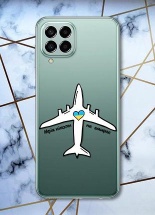Прозорий чохол на samsung galaxy m33 5g мрія ніколи не вмирає (патріотичний принт 1)