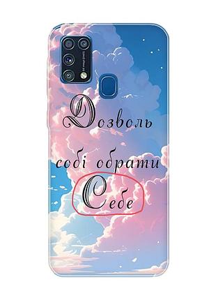Чохол на samsung galaxy m31 :: особистість (принт 354)