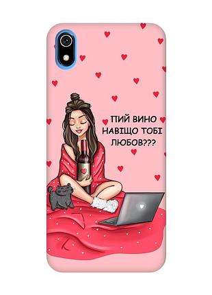Матовий рожевий чохол на xiaomi redmi 7a дівчина з вином (принт 219)