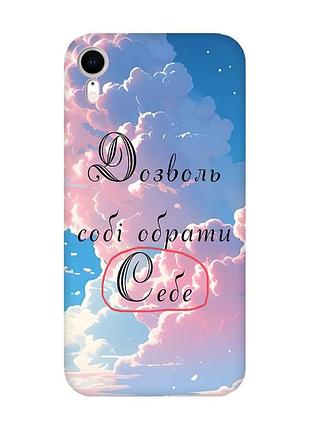 Матовый чехол c розовыми боками на iphone xr :: личность (принт 354)