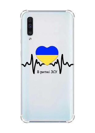 Чохол з потовщеними кутами на samsung galaxy а50 (2019) а505 :: в ритмі зсу (принт 70)