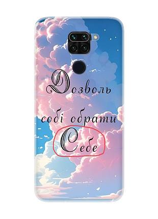 Чехол на xiaomi redmi note 9 pro / 9s / 9 pro max :: личность (принт 354)
