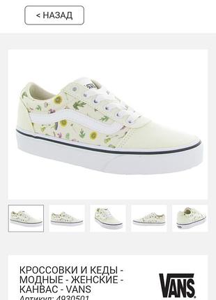 Кеди vans 39p