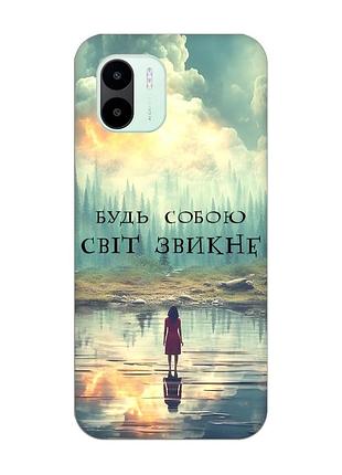 Чехол на xiaomi redmi a1 :: будь собой (принт 356)