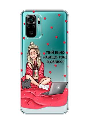 Прозрачный чехол на xiaomi redmi note 10 / note 10s девушка с вином (принт 220)