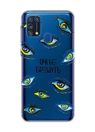 Прозорий чохол на samsung galaxy m31 :: очі (принт 358)