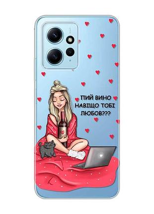 Прозрачный чехол на xiaomi redmi note 12 4g девушка с вином (принт 220)