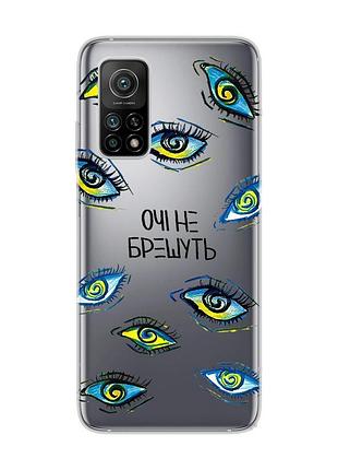 Прозрачный чехол на xiaomi mi 10t/mi 10t pro :: глаза (принт 358)