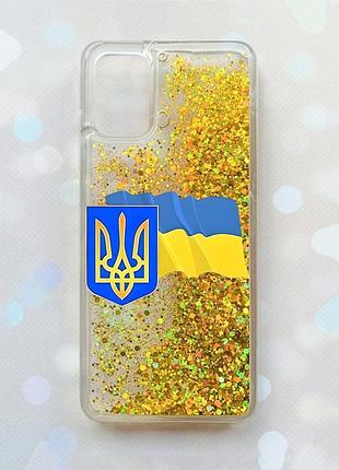 Чохол з плаваючими блискітками на samsung galaxy a02s золотий :: тризуб і прапор україни (принт 384)
