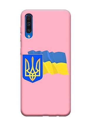 Матовый розовый чехол на samsung galaxy a50 (2019) a505/a30s :: тризуб и флаг украины (принт 384)