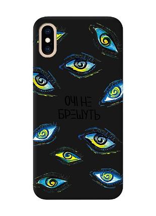 Матовий чорний чохол на iphone xs max :: очі (принт 358)