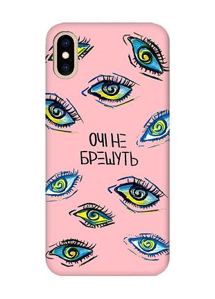 Матовый розовый чехол на iphone xs max :: глаза (принт 358)
