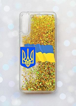 Чохол з плаваючими блискітками на samsung galaxy a50 (2019) a505f золотий :: тризуб і прапор україни (принт 384)