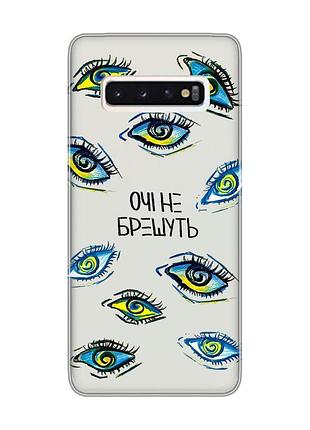 Прозрачный чехол на samsung galaxy s10 :: глаза (принт 358)