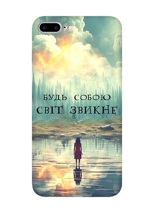 Матовий чохол з рожевими боками на iphone 7 plus/8 plus :: будь собою (принт 356)