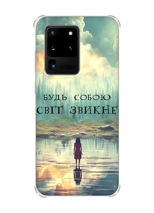 Чехол с утолщёнными углами для samsung galaxy s20 ultra :: будь собой (принт 356)