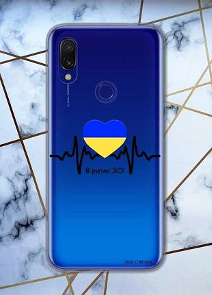Прозорий чохол на xiaomi redmi note 7/7 pro :: в ритмі зсу /принт 70/