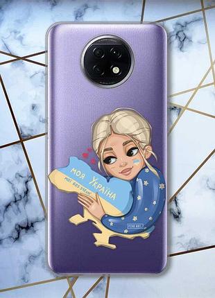 Прозорий чохол на xiaomi redmi note 9t/redmi note 9 5g моя україна (патріотичний принт: 24)