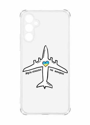 Чохол з потовщеними кутами на samsung galaxy a55 (a556) :: мрія ніколи не помирає (принт 1)