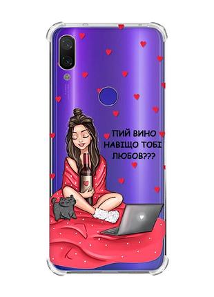Чохол з потовщеними кутами на xiaomi redmi note 7/7 pro :: дівчина з вином /принт 219/
