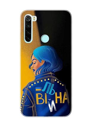 Чохол на xiaomi redmi note 8 :: вільна (принт 252)
