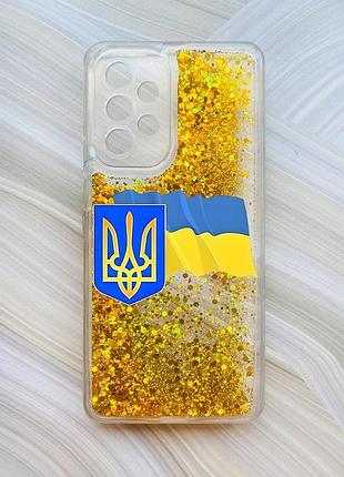 Чехол с плавающими блестками на samsung galaxy a53 4g/a53 5g золотой :: тризуб и флаг (принт 384)