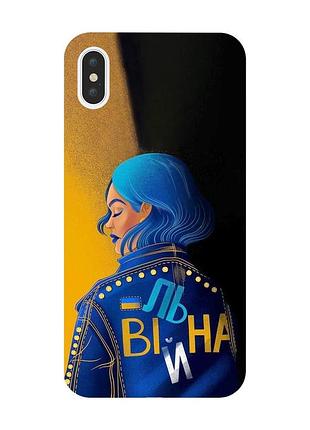 Чехол на iphone xs max :: вольная (принт 252)