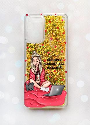 Чехол с плавающими блестками на samsung galaxy a52 (a525) золотой :: девушка с вином (принт 220)