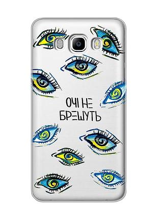 Прозорий чохол на samsung galaxy j7(2016) j710 :: очі (принт 358)
