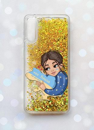 Чохол з плаваючими блискітками на samsung galaxy a50 (2019) a505f золотий :: моя україна (принт 2)