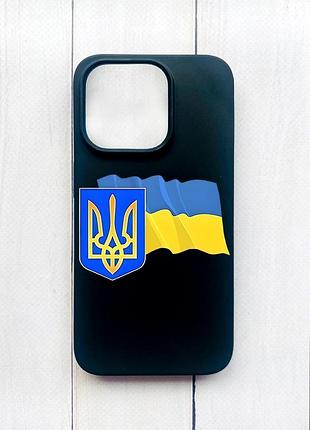 Матовый чехол на iphone 15 plus черный :: тризуб и флаг украины (принт 384)