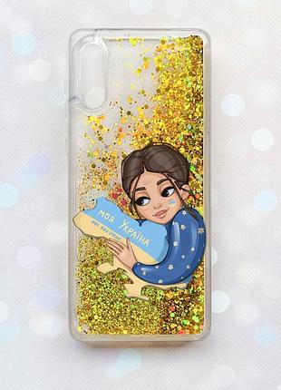 Чехол с плавающими блестками на samsung galaxy a02 / a022 (2021) золотой :: моя украина (принт 2)