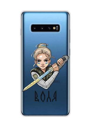 Прозорий чохол на samsung galaxy s10 plus :: українська захисниця (патріотичний принт 170)
