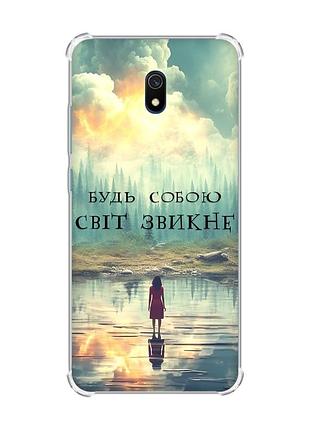 Чехол с утолщенными углами на xiaomi redmi 8a :: будь собой (принт 356)