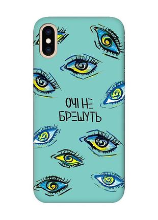 Матовый бирюзовый чехол на iphone xs max :: глаза (принт 358)